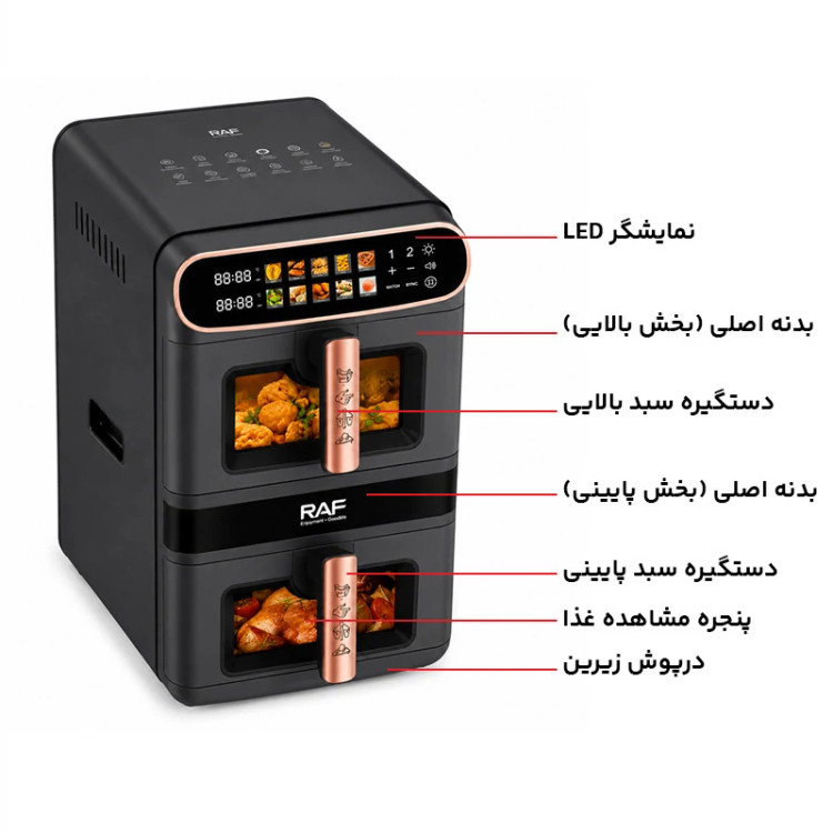 سرخ کن دوقلو برند المانی راف R.5383 با توان 2800 و حجم 12 لیتر
